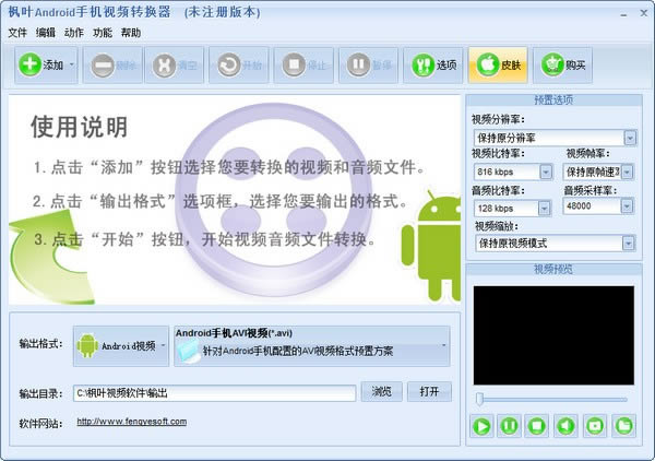 
ҶAndroidֻƵת-ҶAndroidֻƵת v13.2.0.0ٷ汾