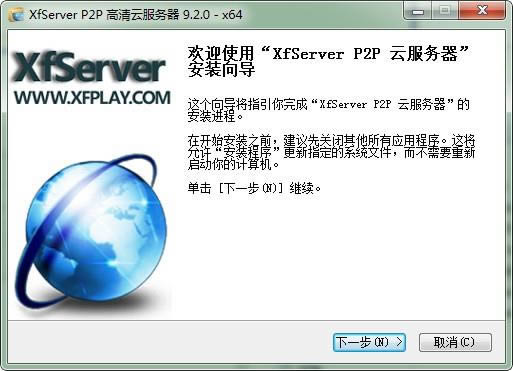XfServer 影音先锋P2P服务器端-先锋P2P高清服务器端-XfServer 影音先锋P2P服务器端下载 v8.7.0官方版本