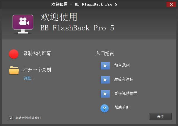 BB FlashBack Express-Ļ¼-BB FlashBack Express v5.47.0.4619ٷ