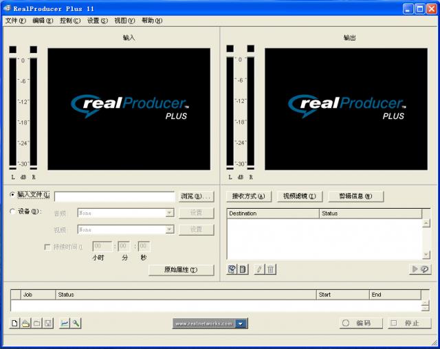 realproducer plus-流媒体制作软件-realproducer plus下载 v11.0.0.2013官方版本