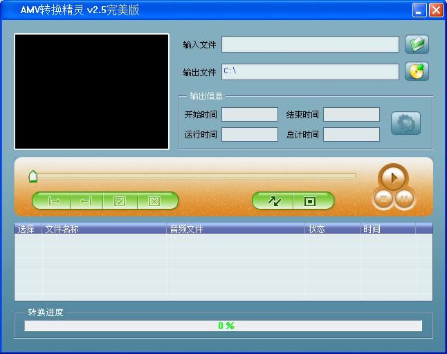 
AMV(AMVFairy)-AMVʽƵת-AMV(AMVFairy) v1.0.0.1ٷʽ