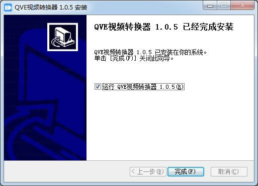 QVE视频转换器-QVE视频转换器下载 v1.0.5官方版本