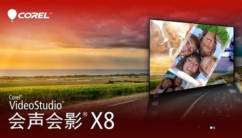 Ӱ Corel VideoStudio Pro X8