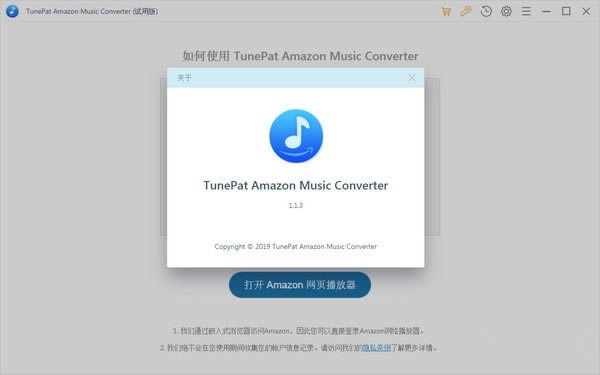 TunePat Amazon Music Converter-亚马逊音乐下载工具-TunePat Amazon Music Converter下载 v1.1.3.0官方版本