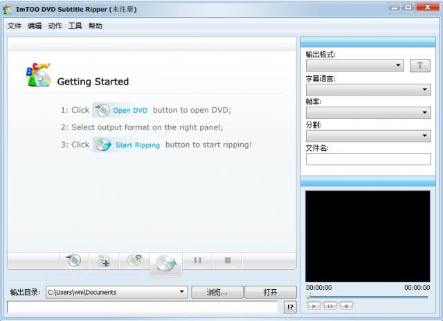 ImTOO DVD Subtitle Ripper-字幕制作软件-ImTOO DVD Subtitle Ripper下载 v1.1官方版本