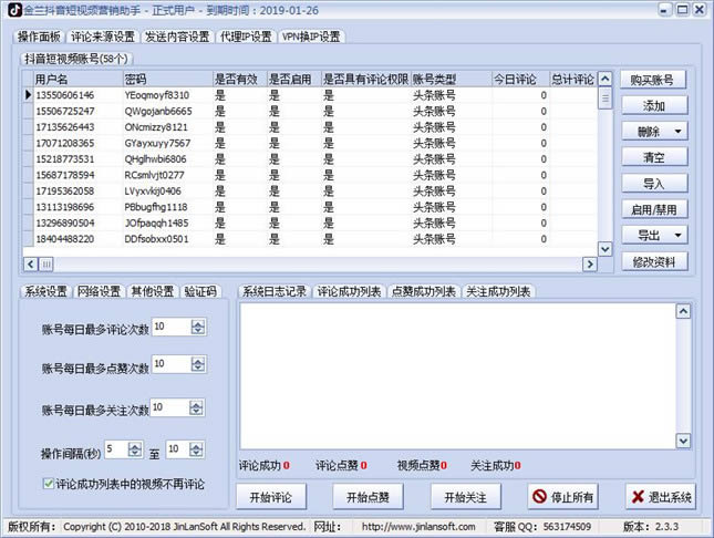 抖音短视频营销助手-抖音短视频营销助手下载 v1.1.1官方版本