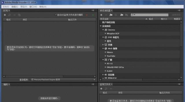 Adobe Media Encoder CC 64λ-Adobe Media Encoder CC 64λ v11.1.2.35ٷ