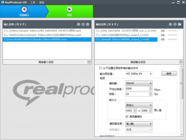 RealProducer HD-RealProducer HD-RealProducer HD下载 v16.0.0.3官方版本