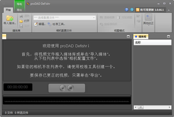 ProDAD ReSpeedr-慢镜头制作软件-ProDAD ReSpeedr下载 v1.0.65.1官方版本