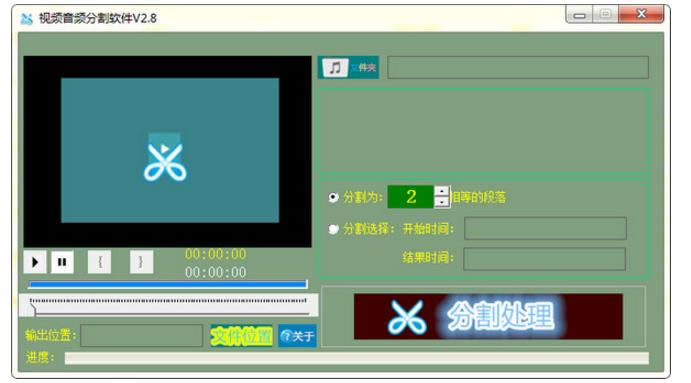 视频音频分割软件-视频音频分割软件下载 v2.812官方版本