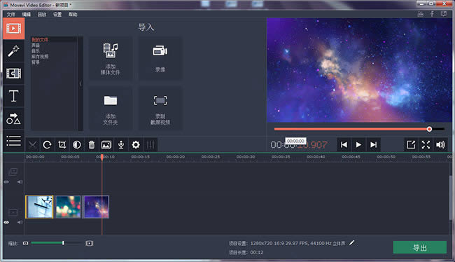 Movavi Video Editor-视频编辑工具-Movavi Video Editor下载 v14.1破解版