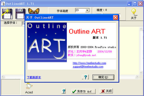 OutlineART-图片转换软件-OutlineART下载 v1.7.1官方版本