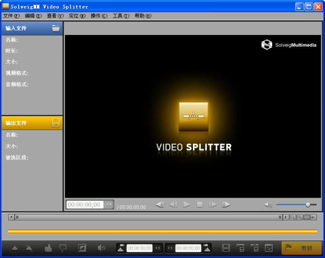 SolveigMM Video Splitter-视频分割合并工具-SolveigMM Video Splitter下载 v6.1.1707.6 中文注册版