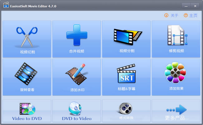 EasiestSoft Movie Editor-视频编辑软件-EasiestSoft Movie Editor下载 v5.1官方版本