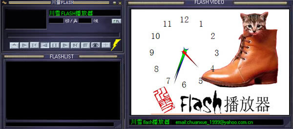 川雪flash播放器-川雪flash播放器下载 v1.7.8.2007官方版本