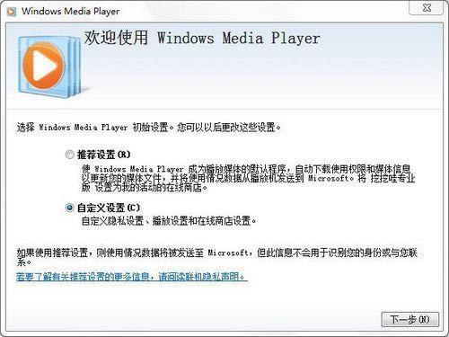 Windows Media Player-微软播放器-Windows Media Player下载 v11.0.5721.5262官方正式版