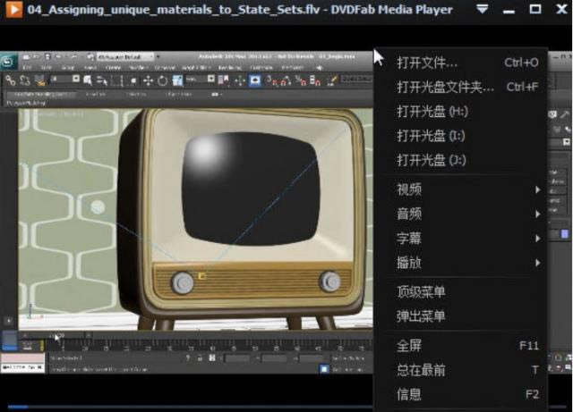 DVDFab Media Player-DVDFab媒体播放器-DVDFab Media Player下载 v2.4.3.0官方版本