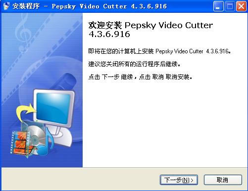 pepsky video cutter-Ƶȡר-pepsky video cutter v4.3ٷ