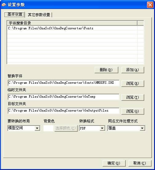 桂软DWG文件格式转换工具-dwg转jpg转换器-桂软DWG文件格式转换工具下载 v1.0.2.0官方版本