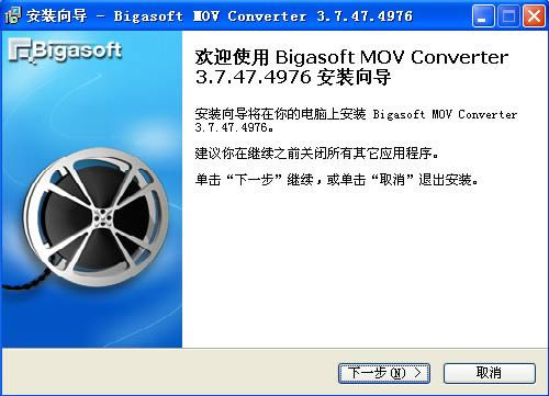Bigasoft MOV Converter-movʽת-Bigasoft MOV Converter v3.7.47.4976ٷ