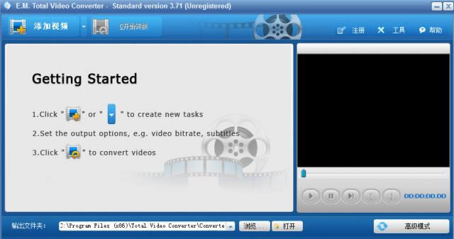 Total Video Converter-视频格式转换-Total Video Converter下载 v3.7.1.25667官方版本