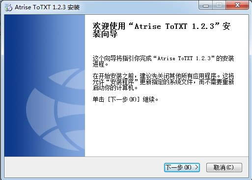 Atrise ToTXT-ĵת-Atrise ToTXT v1.2.3ٷ