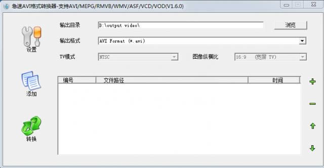 AVIƵʽת-AVIƵʽת v1.6.0ٷ
