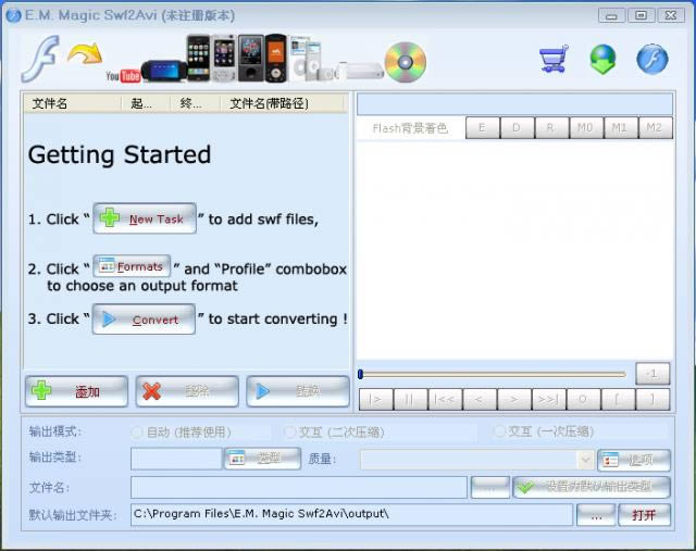 
E.M.Magic Swf2Avi-FlashƵת-E.M.Magic Swf2Avi v6.0.9.115ٷ汾