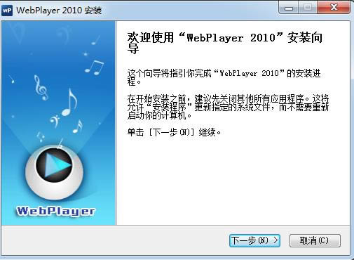 
webplayer2010-̩Ӱ-webplayer2010 v2010ٷ汾