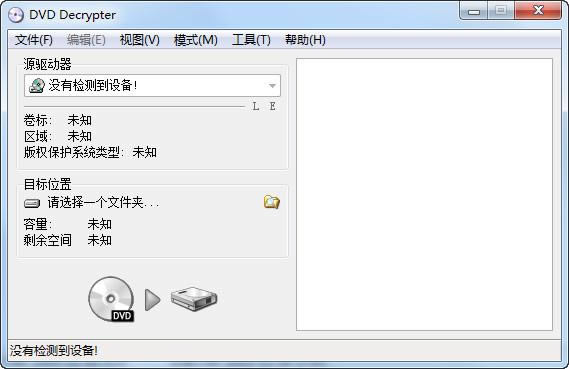 DVD Decrypter-DVDļת-DVD Decrypter v3.5.4.0ʽ