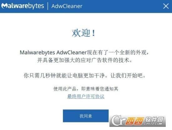 Malwarebytes Adwcleaner°