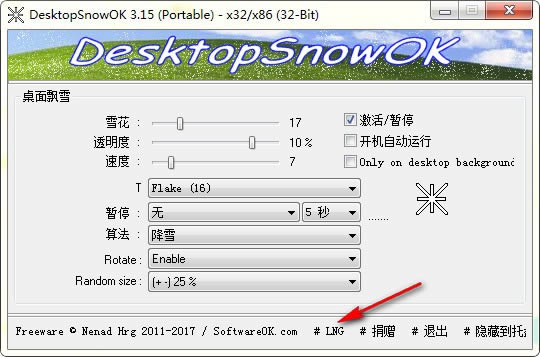 DesktopSnowOK(Ʈѩ)