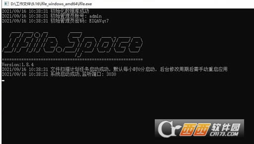 iFileSpace服务端-iFileSpace服务端下载 v1.9.6官方版本