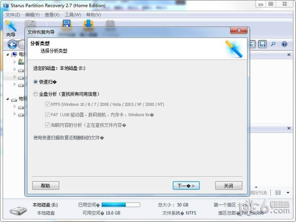 starus partition recovery ע