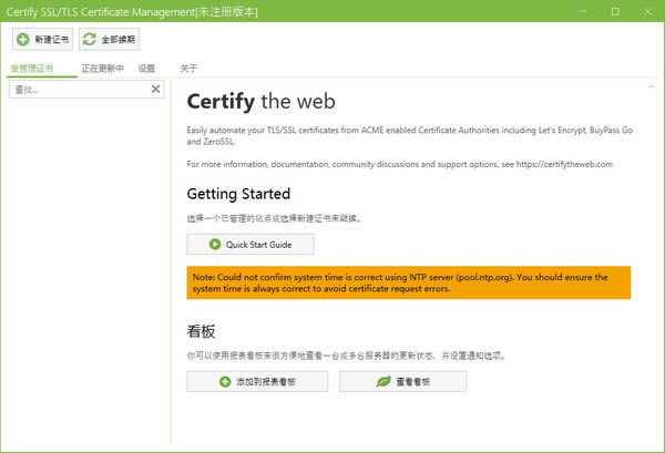Certify The Web(SSL֤)