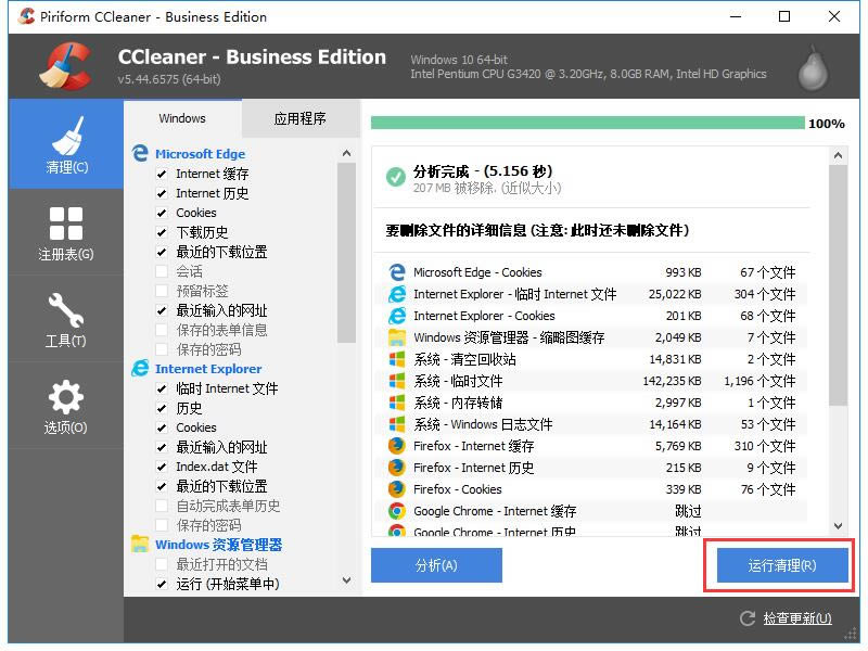 
CCleaner °-CCleaner-CCleaner ° v5.84ٷ汾