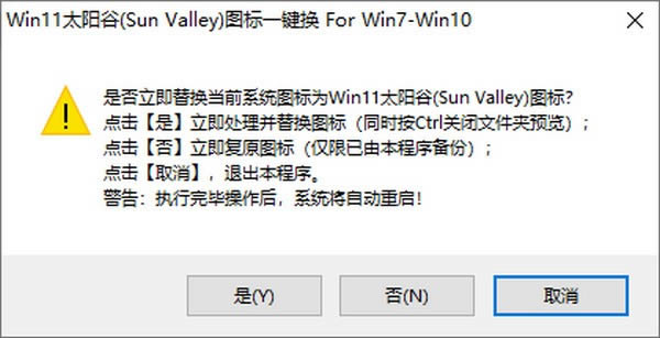 
Win11̫ͼһ-Win11̫ͼһ v1.0ɫ