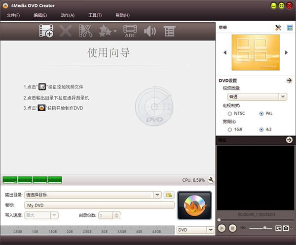 4Media DVD Creator(DVD¼)