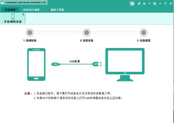 
Coolmuster Lab.Fone for Android-׿ݻָ-Coolmuster Lab.Fone for Android v5.2.56ٷ汾