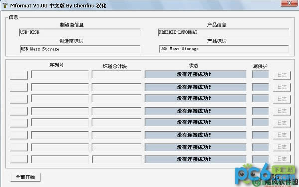 
Mformat u޸-Mformat u޸ v1.0 