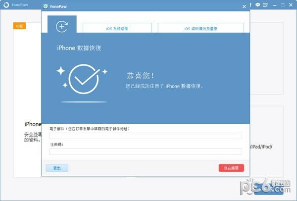 FonePaw iPhone Data Recovery(iPhoneݻָ)