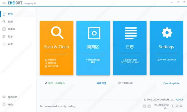 
Emsisoft Emergency Kit-˫没Ⱦ-Emsisoft Emergency Kit v2023.3.0.10718ٷ汾