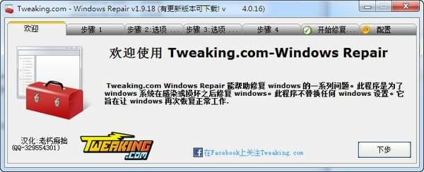 Windows Repair(ϵͳ޸)