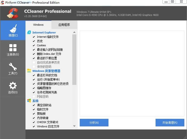 CCleaner professional(ϵͳ)