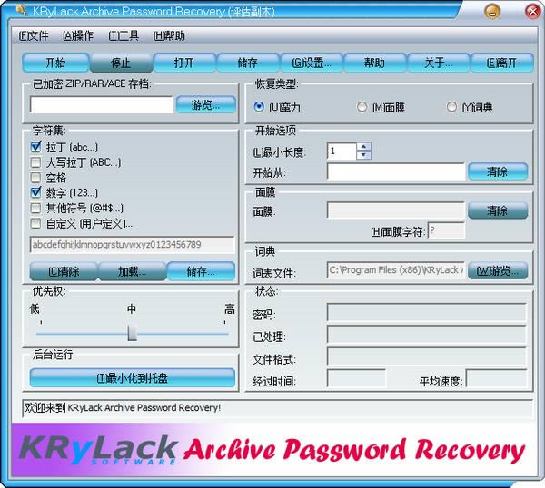 KRyLack Archive Password Recovery(ָ)