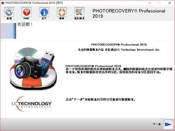 
PHOTORECOVERY Pro 2023-Ƭָ-PHOTORECOVERY Pro 2023 v5.2.3.6İ