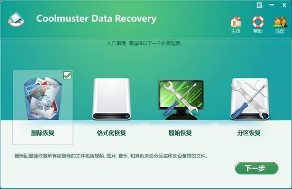 
Coolmuster Data Recovery-ݻָ-Coolmuster Data Recovery v2.1.18İ