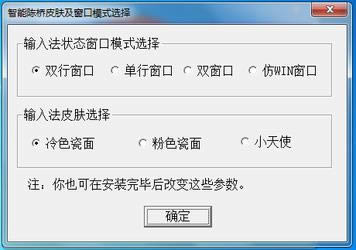 智能陈桥五笔-智能陈桥五笔下载 v8.6300官方最新版