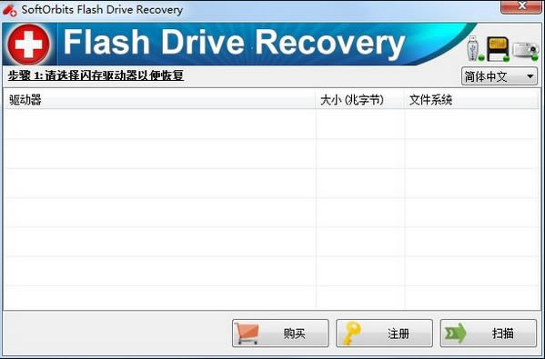 SoftOrbits Flash Drive Recovery(ָ)