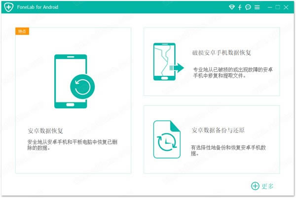 Aiseesoft FoneLab for Android(׿ݻָ)